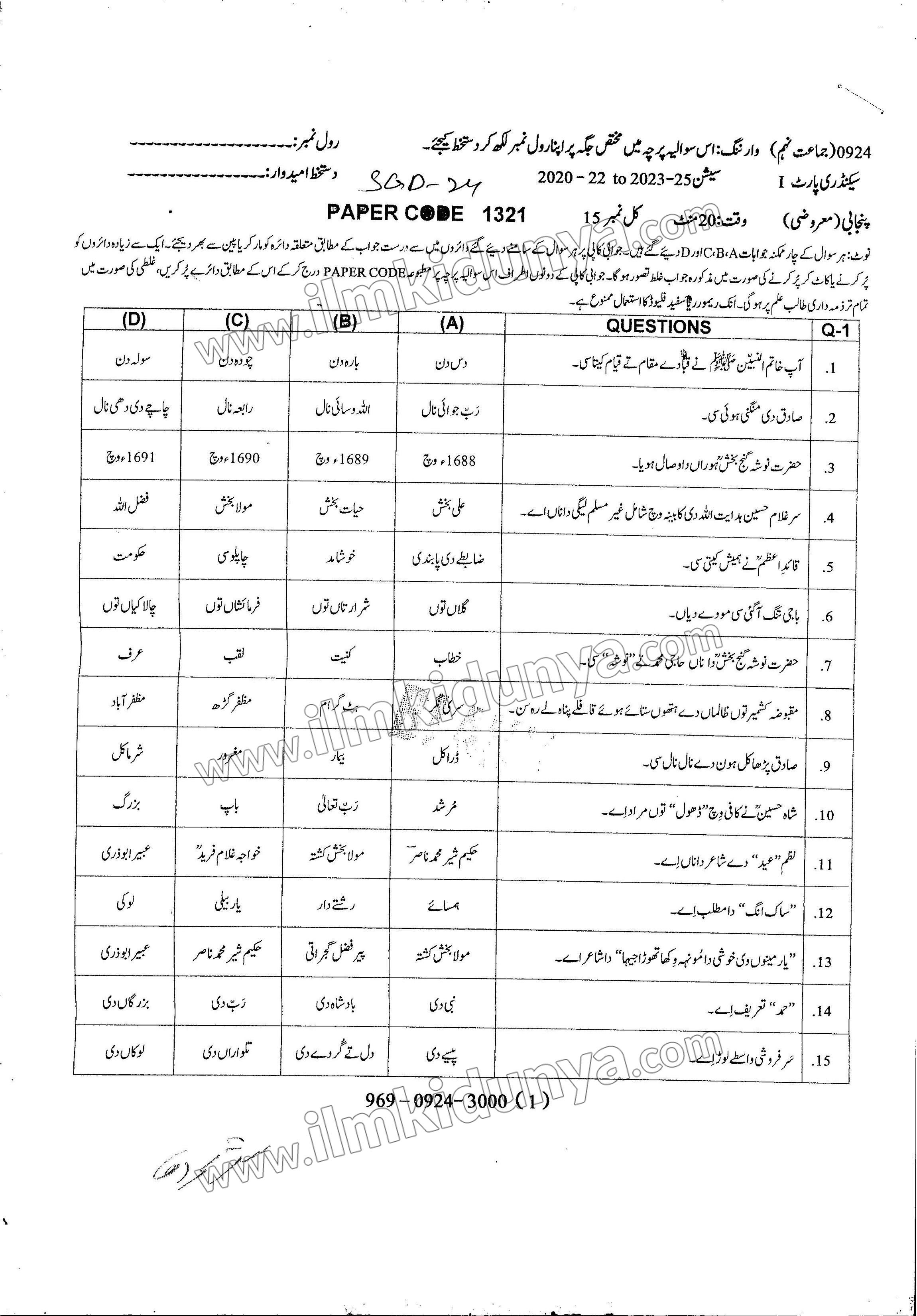 Paper Image